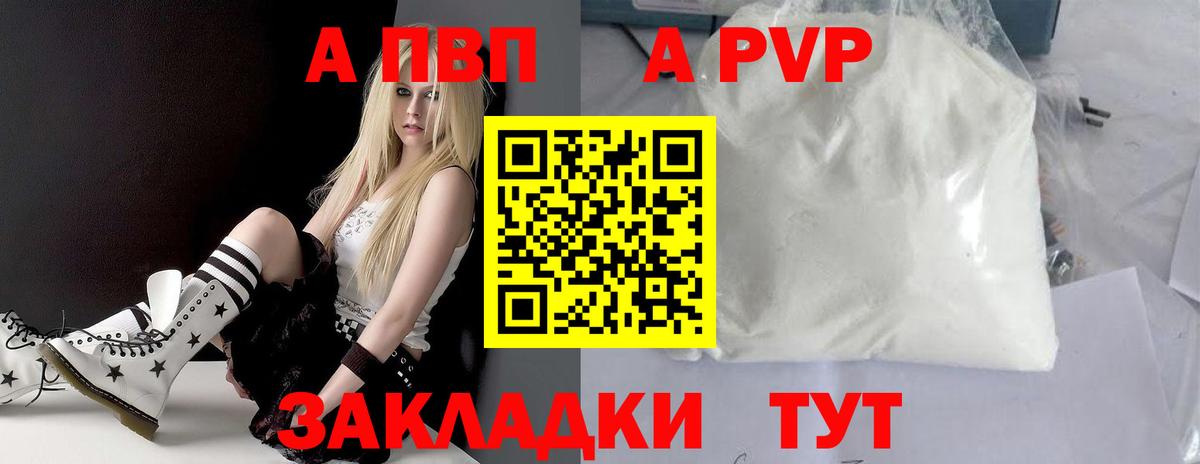 Alpha PVP мука Большой Камень