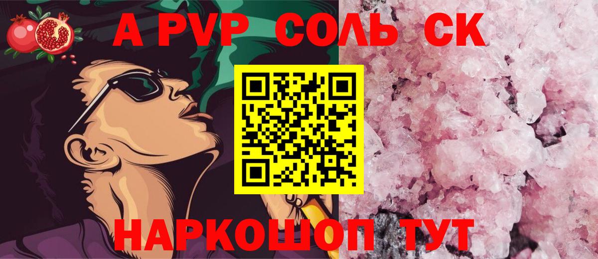 Большой Камень  Альфа ПВП Crystall  А ПВП мука  Вход с VPN  Alpha PVP  купить  цена  Alpha PVP кристаллы 