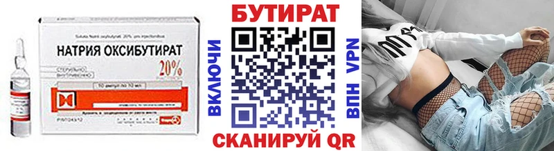 мега как войти  Большой Камень  БУТИРАТ GHB  где можно купить наркотик 
