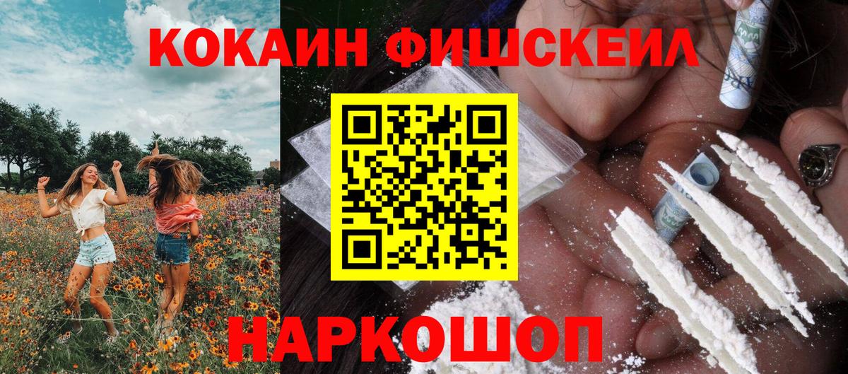 COCAIN Эквадор  Cocaine 98%  Большой Камень  Вход с VPN 