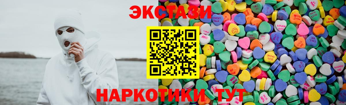 Большой Камень  ЭКСТАЗИ mix  Вход с VPN  Экстази  Экстази таблы 