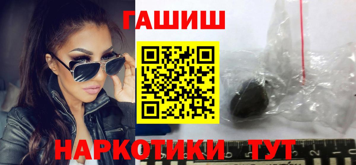 ГАШ 40% ТГК  Вход с VPN  Большой Камень  Гашиш Premium 