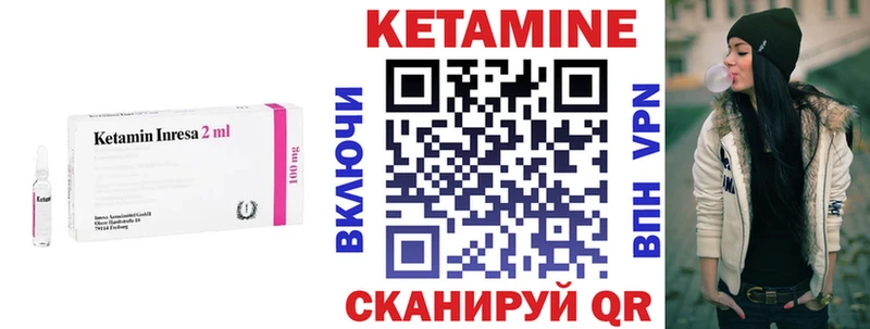 КЕТАМИН ketamine  Большой Камень 