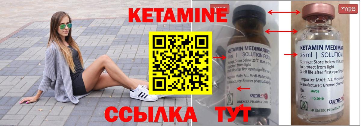 Кетамин ketamine  Кетамин VHQ  Вход с VPN  Большой Камень 