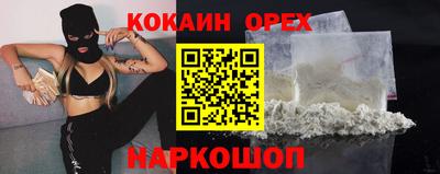 эйфоретик Белореченск