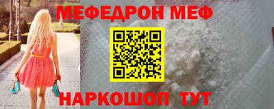 эйфоретик Белореченск