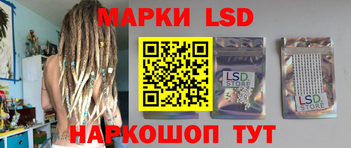 ЛСД экстази кислота Большой Камень
