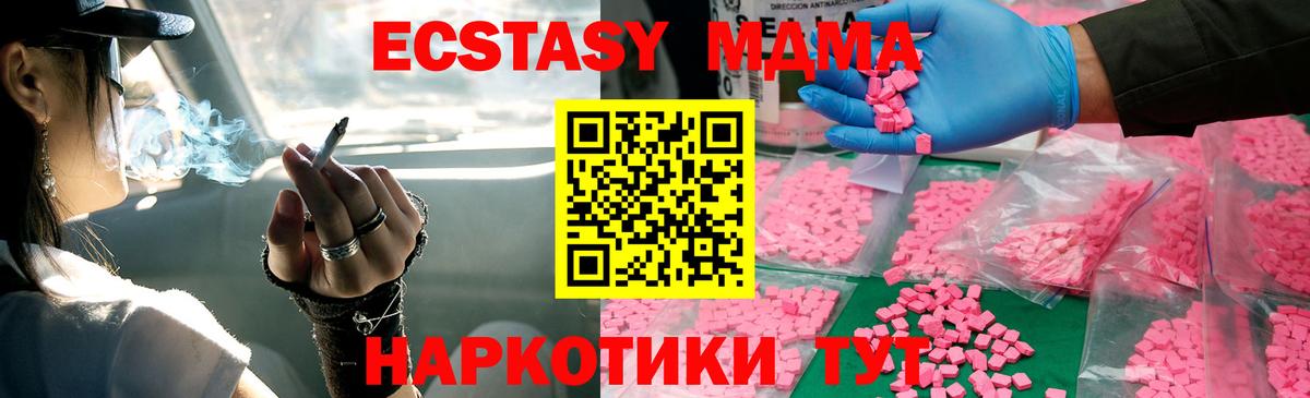 МДМА VHQ  MDMA Molly  Большой Камень  МДМА  Вход с VPN 