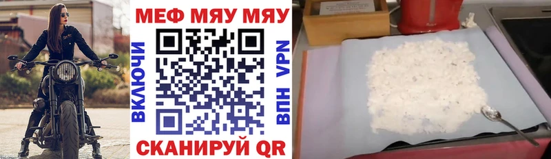 МЯУ-МЯУ 4 MMC  Большой Камень 