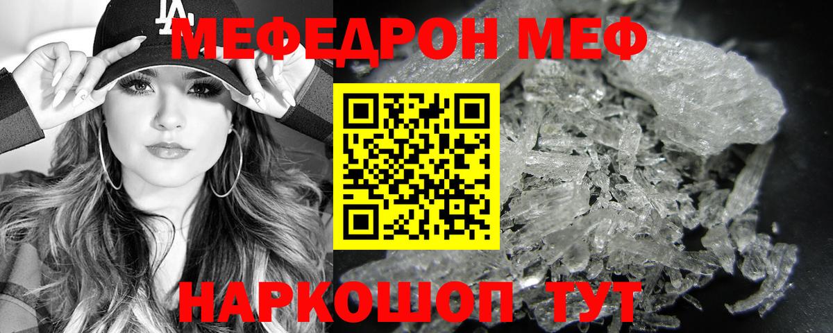 Мефедрон 4 MMC  Вход с VPN  Мефедрон  Мефедрон  Меф 4 MMC  Большой Камень 