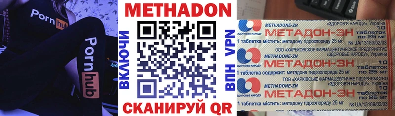 МЕТАДОН methadone купить сайты Большой Камень