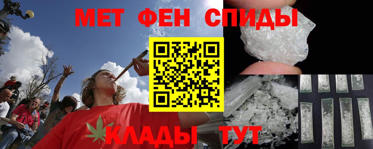 Первитин пудра  Вход с VPN  Первитин  Большой Камень 