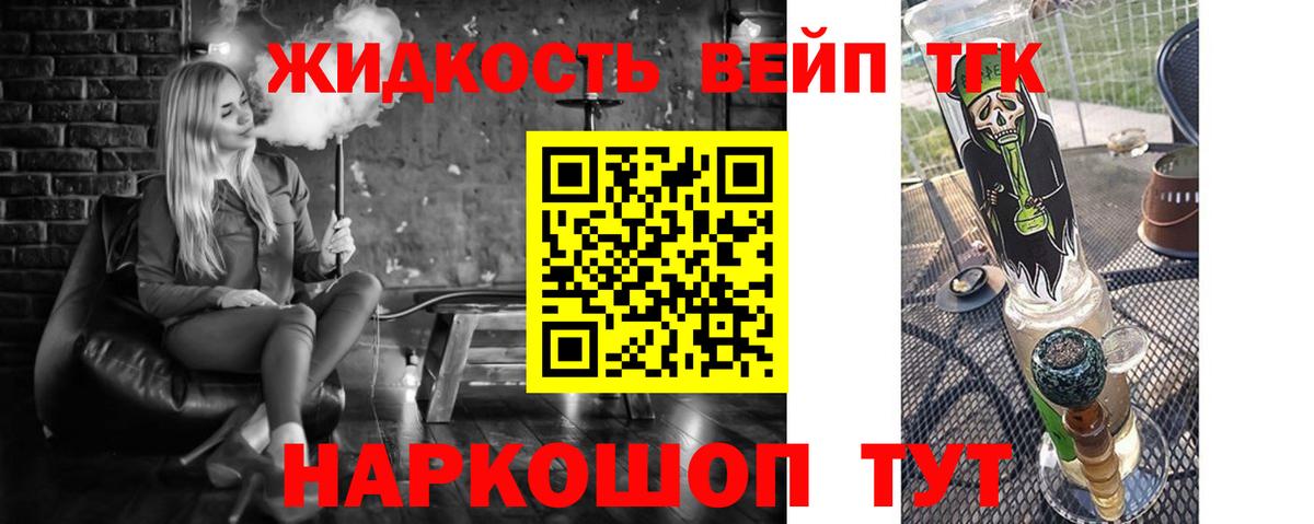 Большой Камень  ТГК вейп с тгк  Вход с VPN 