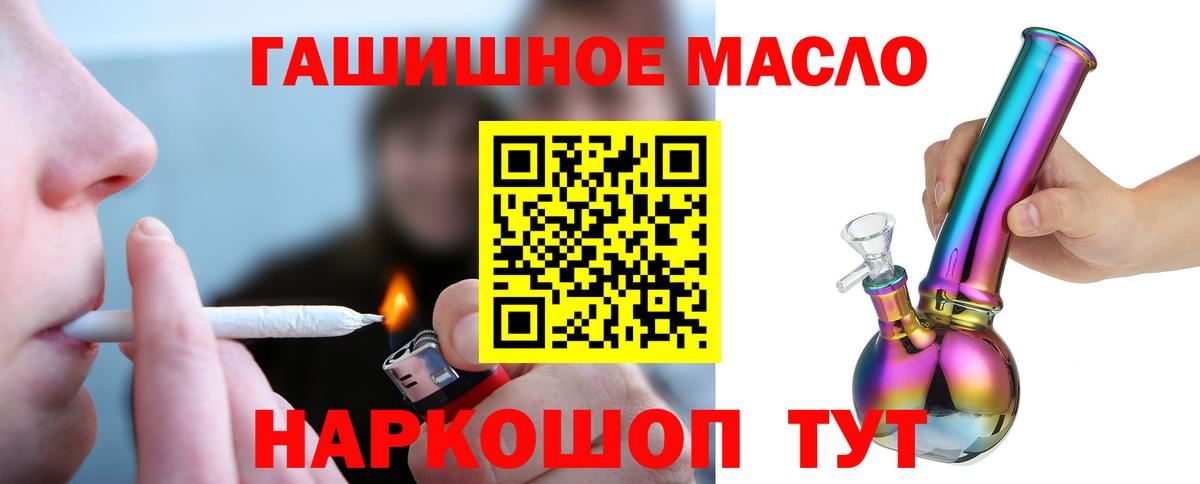 Дистиллят ТГК гашишное масло Большой Камень